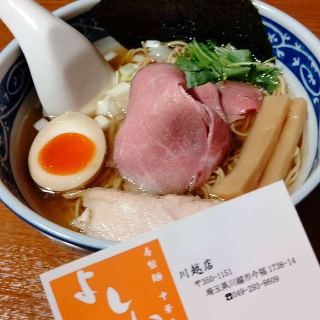 おんせんトラベラーさんが投稿した今福ラーメン専門店のお店寿製麺 よしかわ 川越店/コトブキセイメン ヨシカワ カワゴエテンの写真