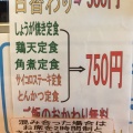 実際訪問したユーザーが直接撮影して投稿した浜松町居酒屋フジヤマ桜 浜松町店の写真