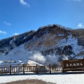 実際訪問したユーザーが直接撮影して投稿した登別温泉町地域名所登別地獄谷の写真