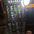実際訪問したユーザーが直接撮影して投稿した富士見定食屋定食のまる大 飯田橋西口店の写真