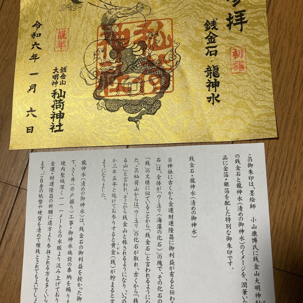 実際訪問したユーザーが直接撮影して投稿した東和町米谷神社秈荷神社の写真