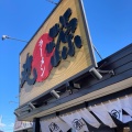 実際訪問したユーザーが直接撮影して投稿した谷塚上町ラーメン専門店丸源ラーメン 草加店の写真