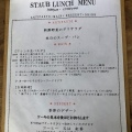 実際訪問したユーザーが直接撮影して投稿した向山町イタリアンpasta&meat STAUBの写真