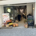 実際訪問したユーザーが直接撮影して投稿した岡本食料品店GLOSA ORGANIC OKAMOTOの写真