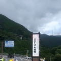 実際訪問したユーザーが直接撮影して投稿した松隈道の駅道の駅 吉野ヶ里 さざんか千坊館の写真