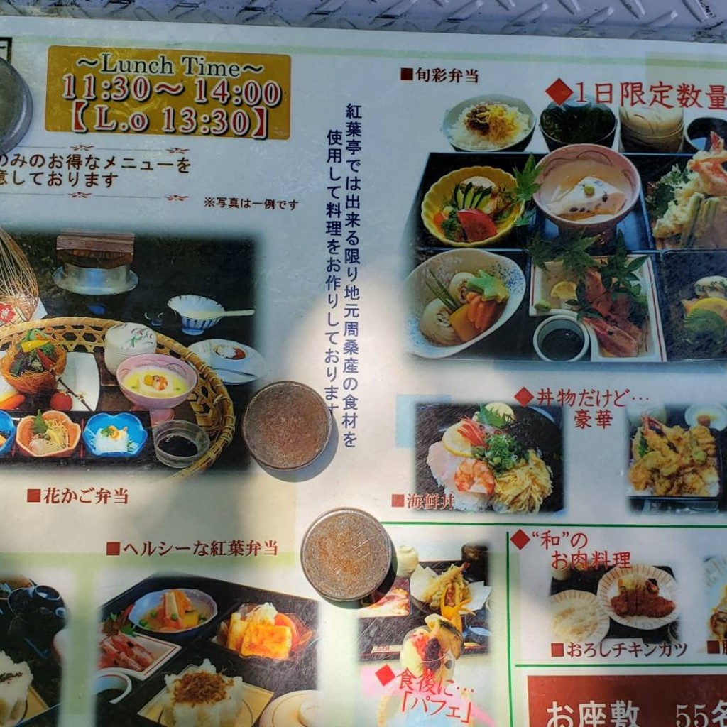 実際訪問したユーザーが直接撮影して投稿した三津屋南和食 / 日本料理紅葉亭の写真