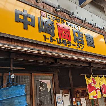 くみちょうさんが投稿した中崎ラーメン専門店のお店フスマにかけろ 中崎壱丁 中崎商店會1-6-18号ラーメン/フスマニカケロ ナカザキイッチョウ ナカザキショウテンカイ イチ ロク ジュウハチゴウ ラーメンの写真