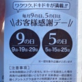 実際訪問したユーザーが直接撮影して投稿した駅前中央スイーツステラおばさんのクッキー サガハツ店の写真