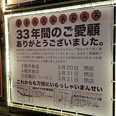 実際訪問したユーザーが直接撮影して投稿した神田須田町立ち飲み / 角打ち万世橋酒場の写真