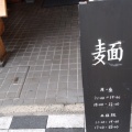 実際訪問したユーザーが直接撮影して投稿した川原城町ラーメン / つけ麺塩たいおうの写真