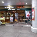 実際訪問したユーザーが直接撮影して投稿した東品川イタリアンイタリアントマト CafeJr. 品川シーサイドフォレスト店の写真