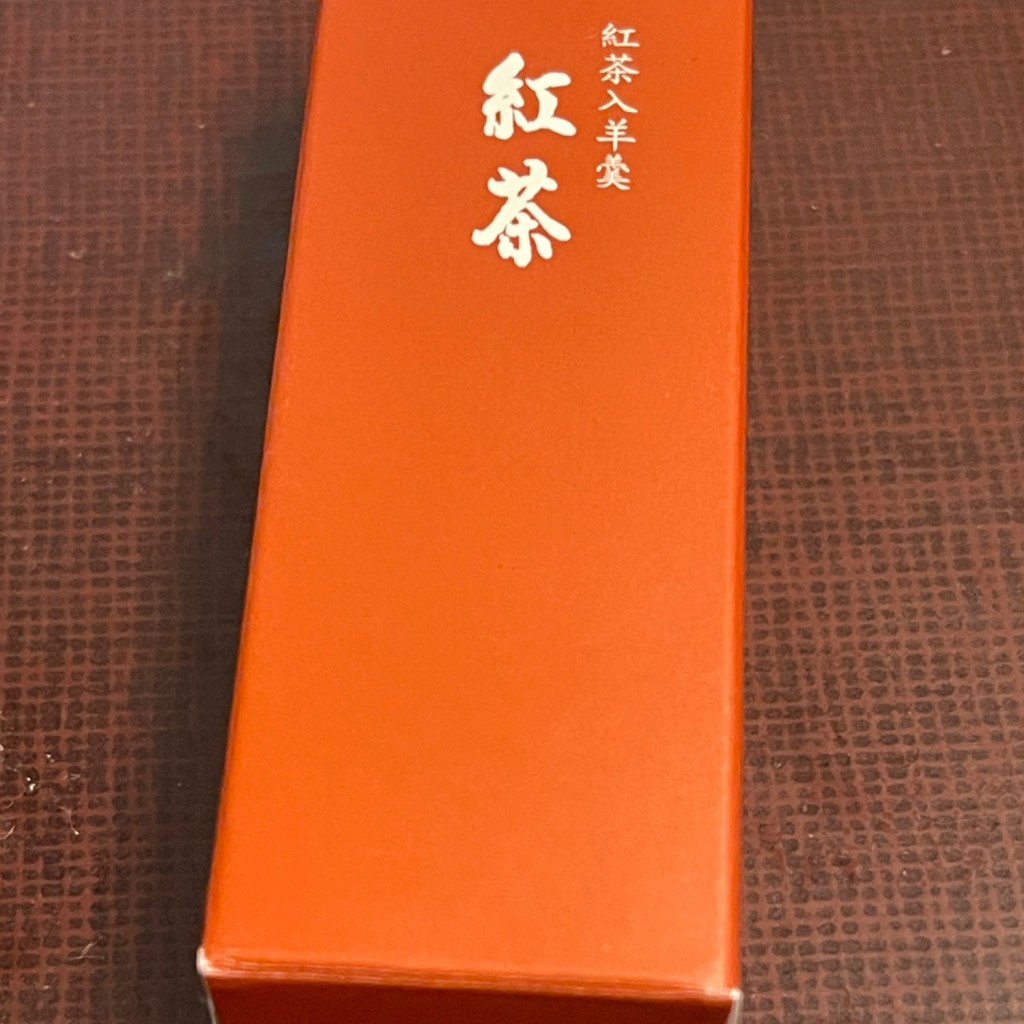 ユーザーが投稿した紅茶の写真 - 実際訪問したユーザーが直接撮影して投稿した赤坂和菓子とらや 東京ミッドタウン店の写真