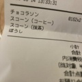 実際訪問したユーザーが直接撮影して投稿した朝倉東町ベーカリーPoolete... 街角パン屋の写真