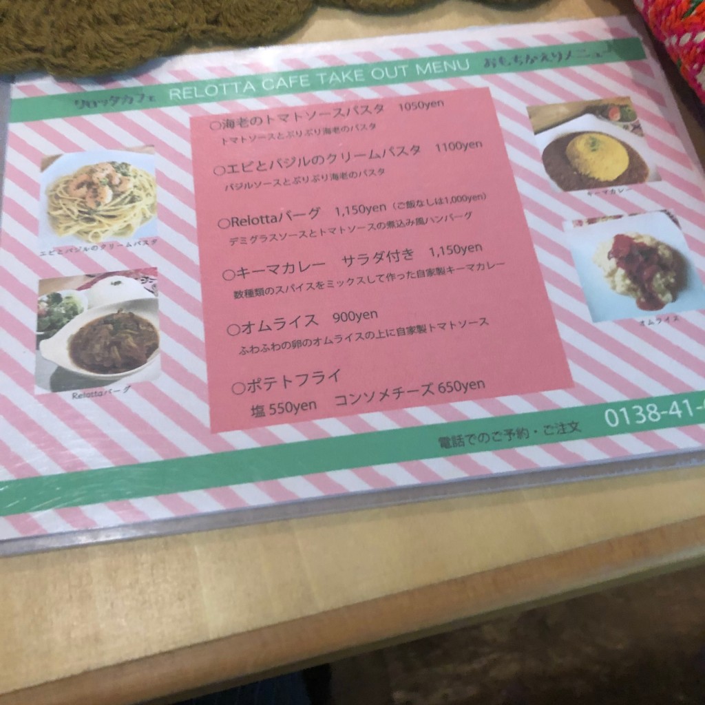 実際訪問したユーザーが直接撮影して投稿した白鳥町カフェRelotta Cafeの写真