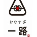 実際訪問したユーザーが直接撮影して投稿した鶴見坦弁当 / おにぎりおむすび一路の写真