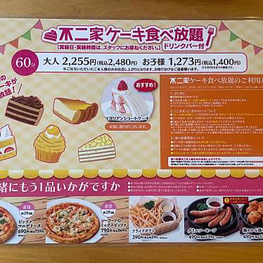 実際訪問したユーザーが直接撮影して投稿した東本町スイーツ不二家 古河東本町店の写真