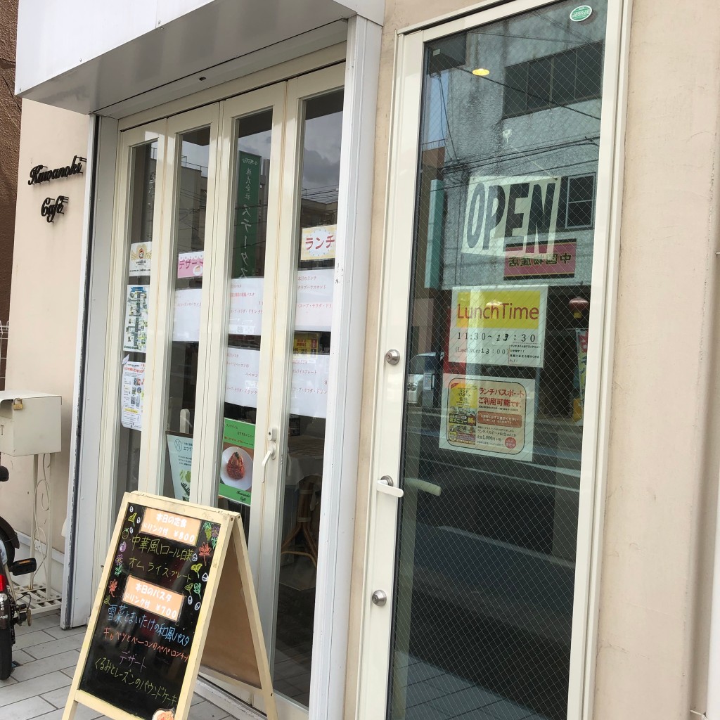 実際訪問したユーザーが直接撮影して投稿した荒町カフェくわの木Cafeの写真