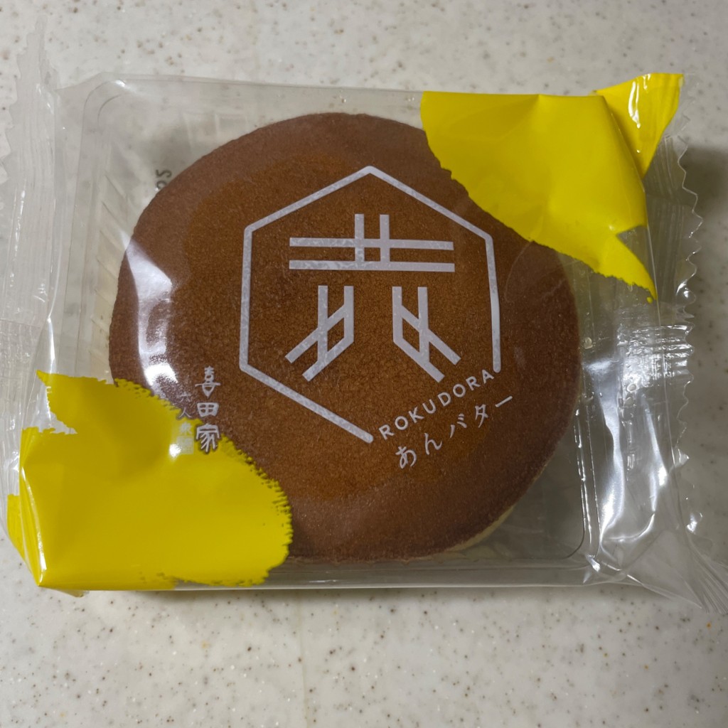 ユーザーが投稿したどら あんバターの写真 - 実際訪問したユーザーが直接撮影して投稿した町屋和菓子喜田家 町屋店の写真