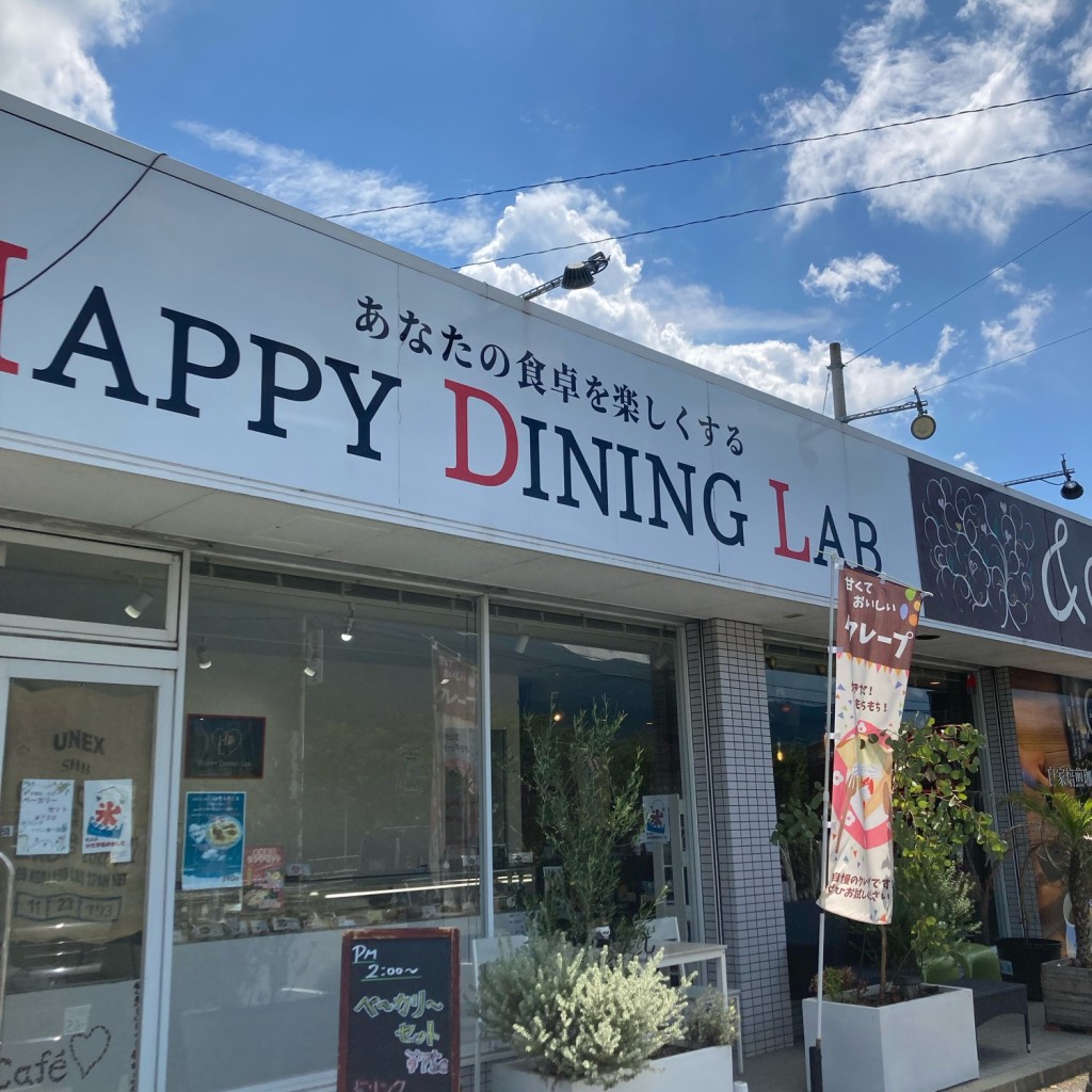 実際訪問したユーザーが直接撮影して投稿した西寺田お弁当HAPPY DINING LABの写真