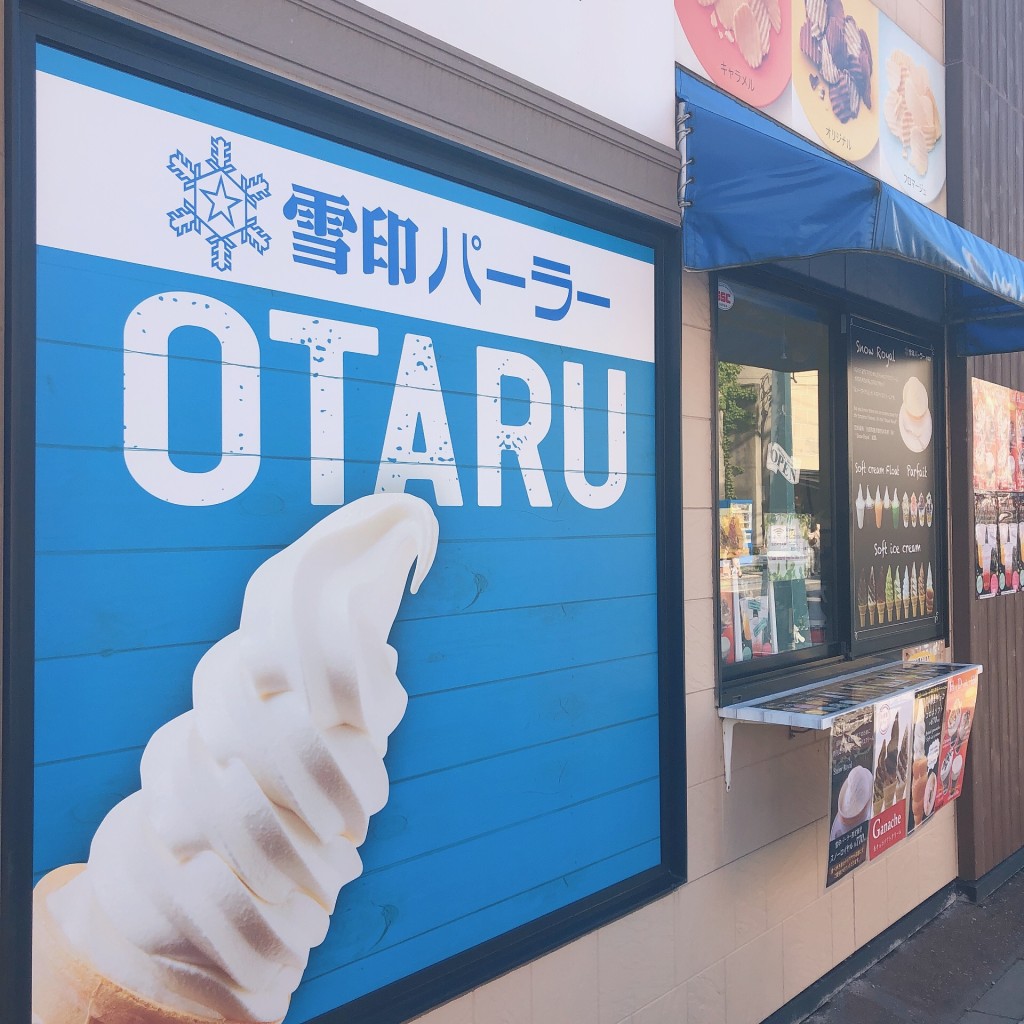 実際訪問したユーザーが直接撮影して投稿した堺町スイーツ雪印パーラー 小樽店の写真