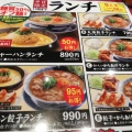 実際訪問したユーザーが直接撮影して投稿した平尾ラーメン専門店丸源ラーメン 稲城平尾店の写真