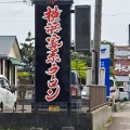 実際訪問したユーザーが直接撮影して投稿した横越中央ラーメン / つけ麺のぶ家の写真