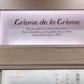 実際訪問したユーザーが直接撮影して投稿した六本木カフェCreme de la Creme 六本木ヒルズ店の写真