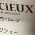 実際訪問したユーザーが直接撮影して投稿したウイング土屋ビュッフェデリシュー イオンモール成田店の写真