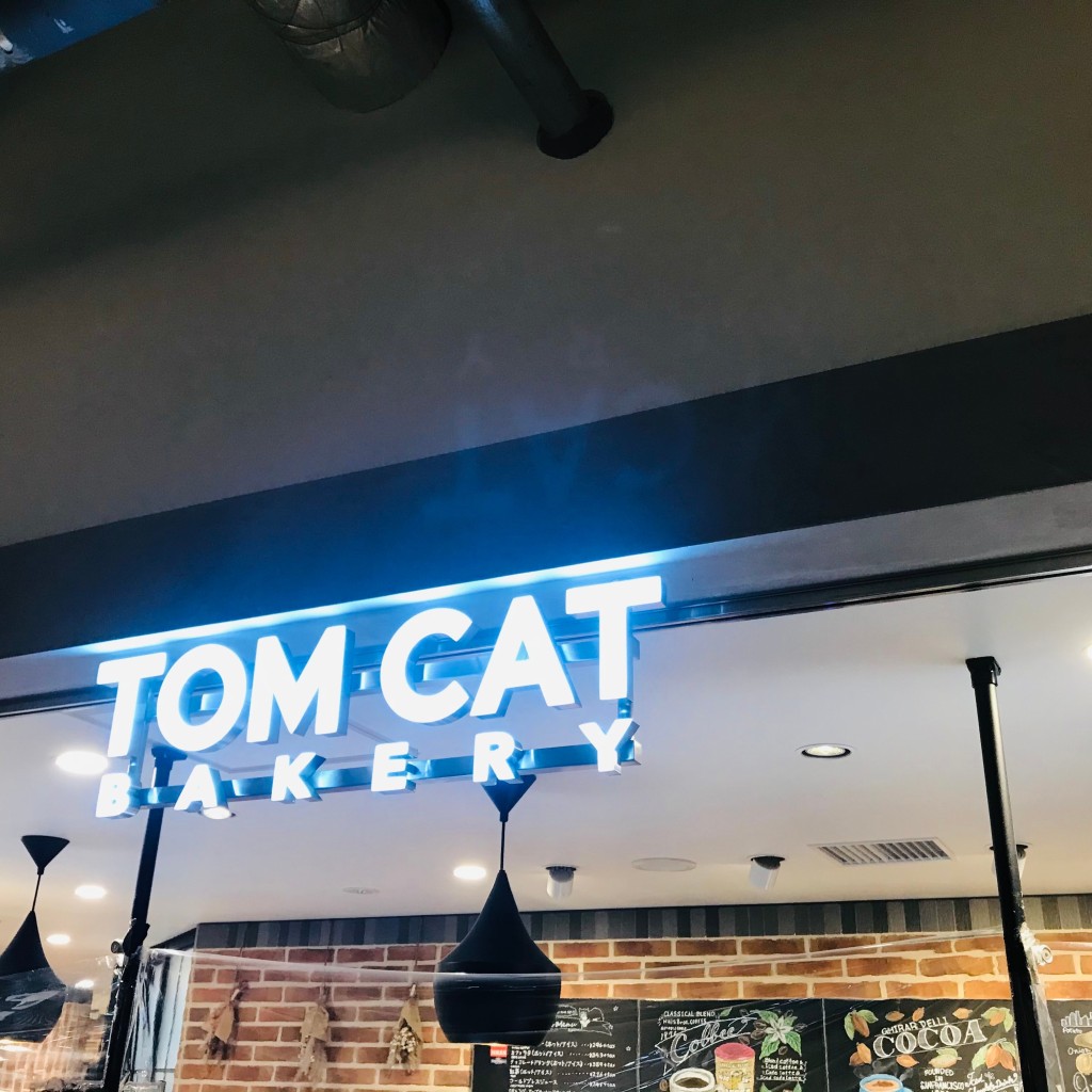 空前絶後さんが投稿した南幸ベーカリーのお店トムキャットベーカリー 横浜店/TOMCAT BAKERYの写真