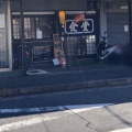 実際訪問したユーザーが直接撮影して投稿した岩倉忠在地町定食屋開明亭の写真