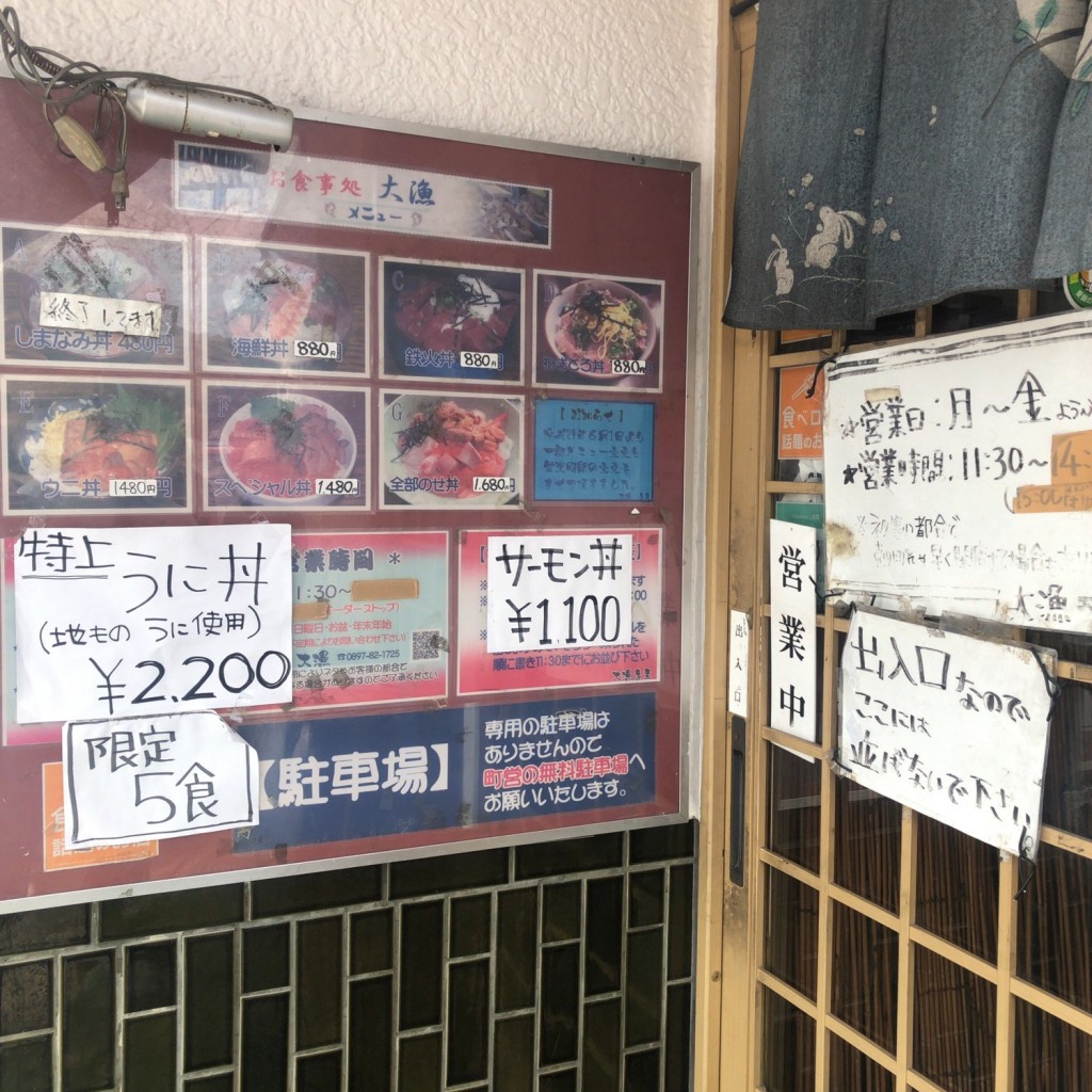 実際訪問したユーザーが直接撮影して投稿した大三島町宮浦定食屋お食事処 大漁の写真