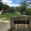 実際訪問したユーザーが直接撮影して投稿した鶴が沢公園梨の木公園の写真