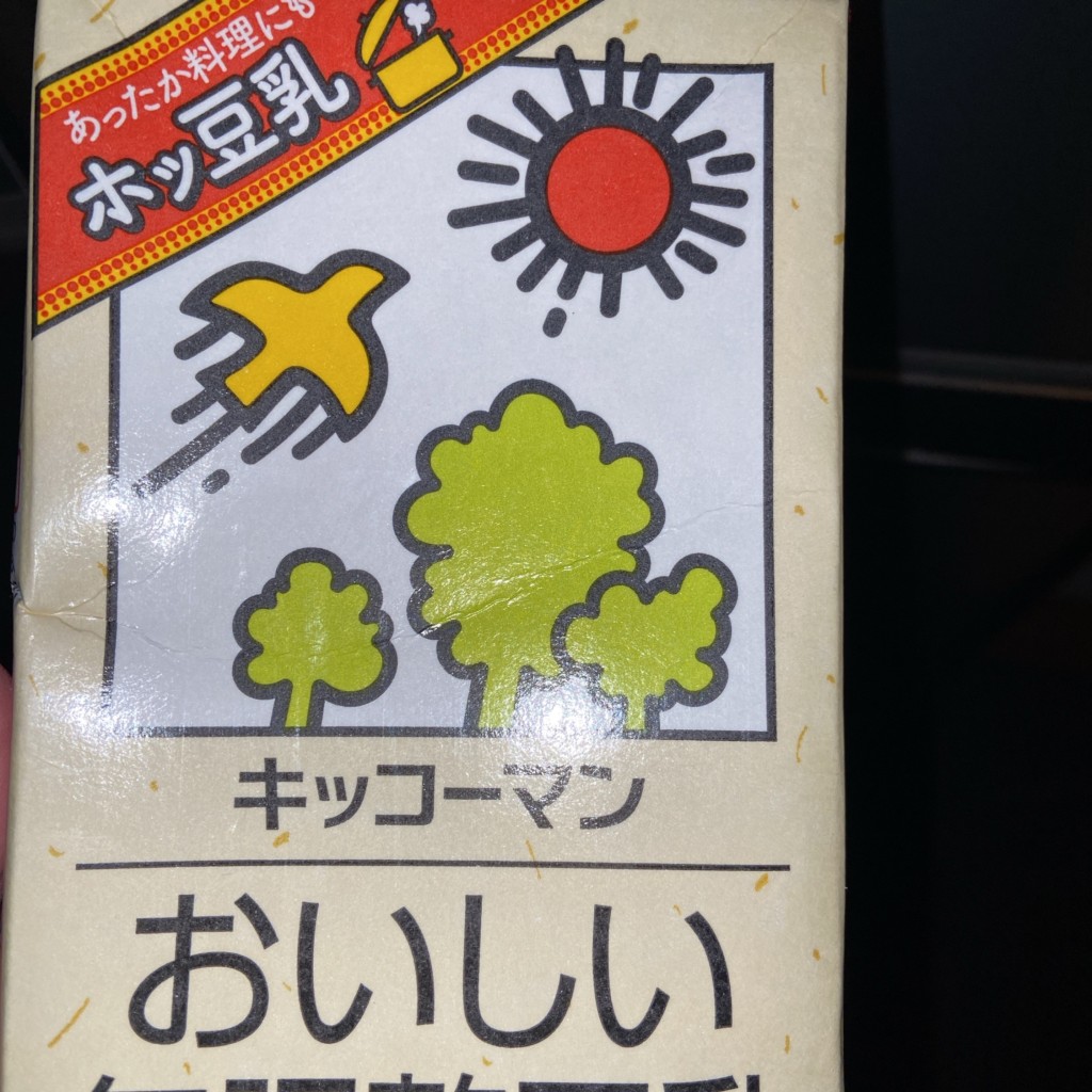 6月3日終了さんが投稿した大明神ディスカウントショップのお店スーパーセンター トライアル 安八店/スーパーセンター トライアル アンパチテンの写真