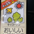 実際訪問したユーザーが直接撮影して投稿した大明神ディスカウントショップスーパーセンター トライアル 安八店の写真