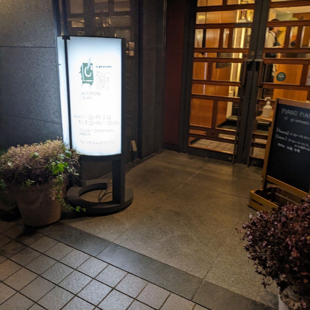 実際訪問したユーザーが直接撮影して投稿した京町堀イタリアンピアノピアーノの写真