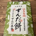 実際訪問したユーザーが直接撮影して投稿した中央スイーツ菓匠三全ずんだ茶寮エスパル仙台店の写真