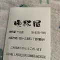 生ビール - 実際訪問したユーザーが直接撮影して投稿した十三本町居酒屋立呑み晩杯屋 十三店の写真のメニュー情報