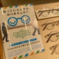 実際訪問したユーザーが直接撮影して投稿した宇田川町メガネZoff グランド東京渋谷店の写真