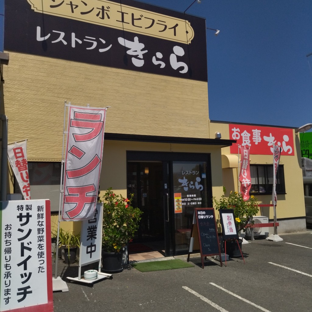 実際訪問したユーザーが直接撮影して投稿した紀三井寺喫茶店きららの写真