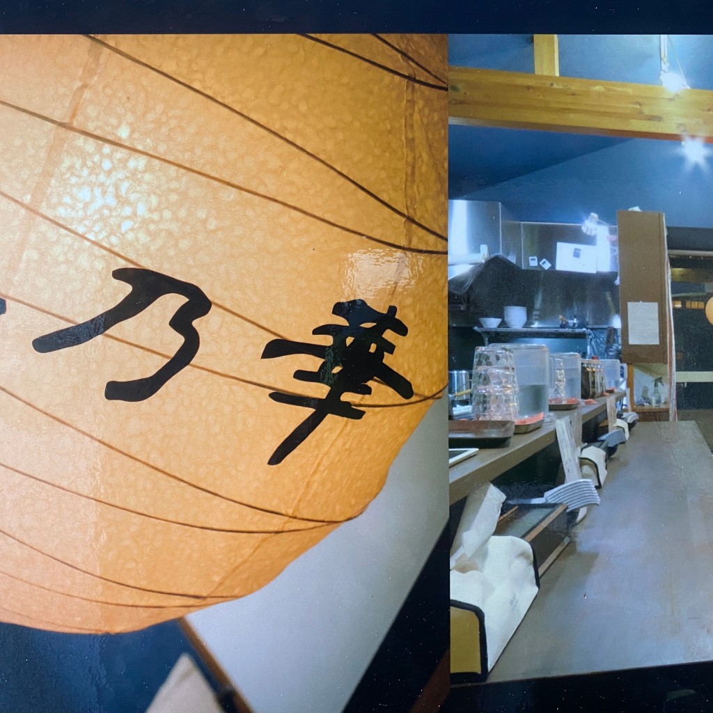 puregreenさんが投稿した片瀬海岸ラーメン専門店のお店江乃華 JAPAN RAMENの写真