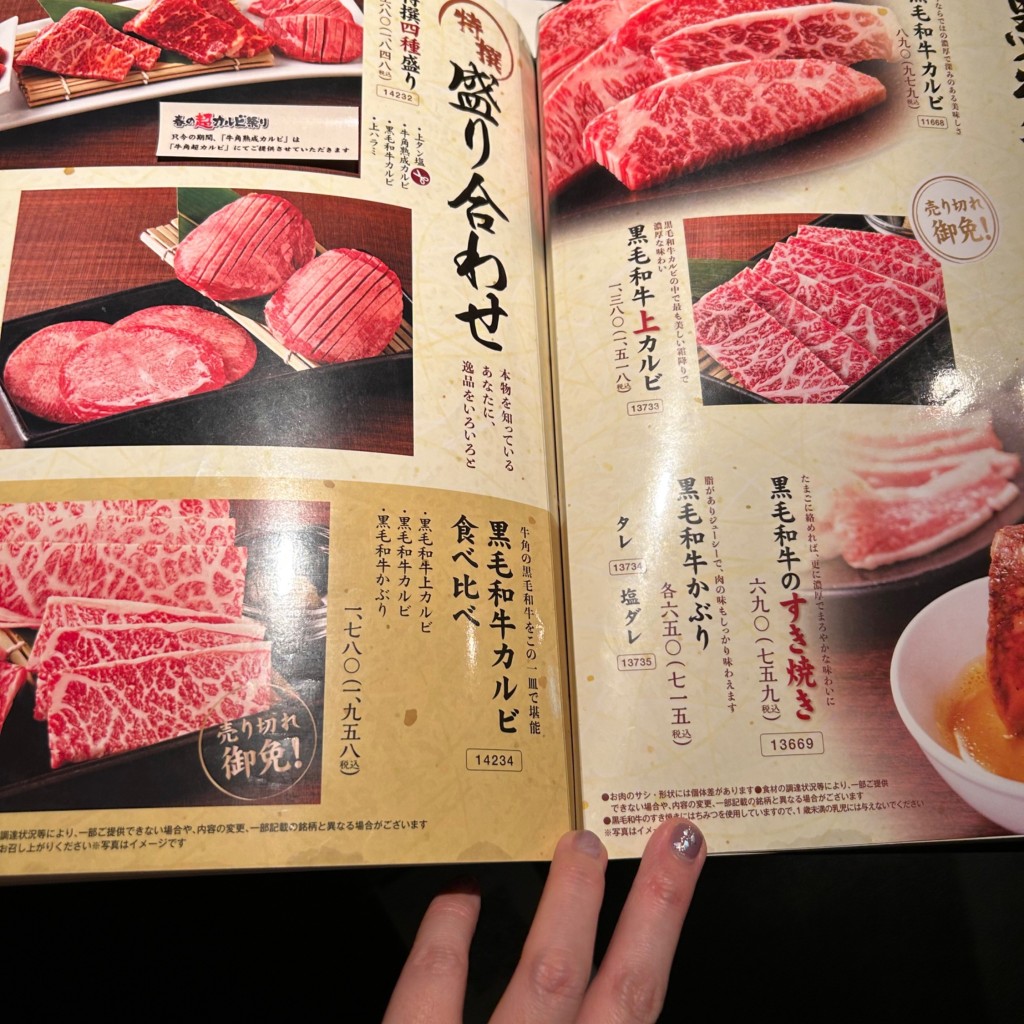 実際訪問したユーザーが直接撮影して投稿した富浜焼肉牛角 妙典店の写真