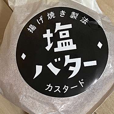 実際訪問したユーザーが直接撮影して投稿した角田町ベーカリー八天堂 ekimo梅田店の写真