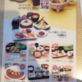 実際訪問したユーザーが直接撮影して投稿したつきみ野和食 / 日本料理北海道生まれ 和食処とんでん つきみ野店の写真