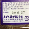 実際訪問したユーザーが直接撮影して投稿した上名古屋和菓子あずき最中総本家の写真