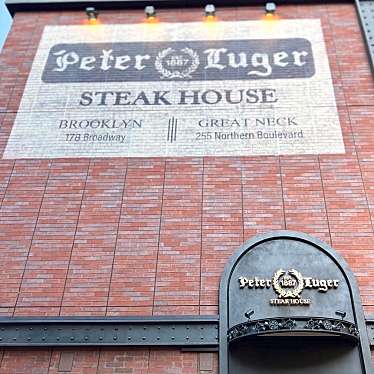 YoshimuraKeiさんが投稿した恵比寿ステーキのお店Peter Luger Steak House Tokyo/ピーター ルーガー ステーキハウス トウキョウの写真