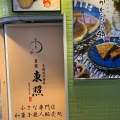 実際訪問したユーザーが直接撮影して投稿した本町和菓子東照 本店の写真