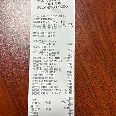 業務スーパー 門真店のundefinedに実際訪問訪問したユーザーunknownさんが新しく投稿した新着口コミの写真