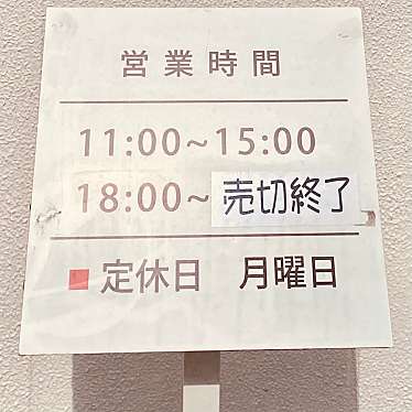 実際訪問したユーザーが直接撮影して投稿した末広ラーメン専門店鶏そば つけ麺 澤の写真