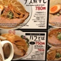 実際訪問したユーザーが直接撮影して投稿した緑ラーメン / つけ麺麺や ゼットンの写真