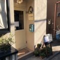 実際訪問したユーザーが直接撮影して投稿した千住旭町ケーキいのこ菓子店の写真